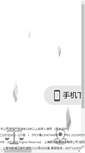 Mobile Screenshot of idazui.com